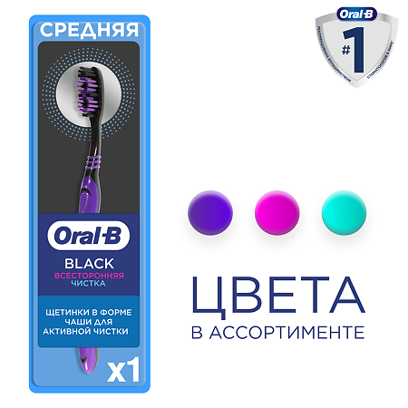 Oral-B Зубная щетка Всесторонняя чистка 40 средняя 1 шт