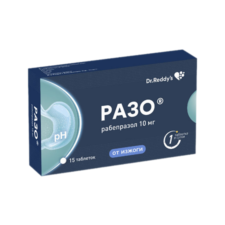 Разо таблетки покрыт.кишечнорастворимой об. 10 мг 15 шт