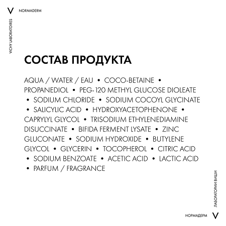 Vichy Normaderm Phytosolution гель очищающий для умывания 200 мл 1 шт