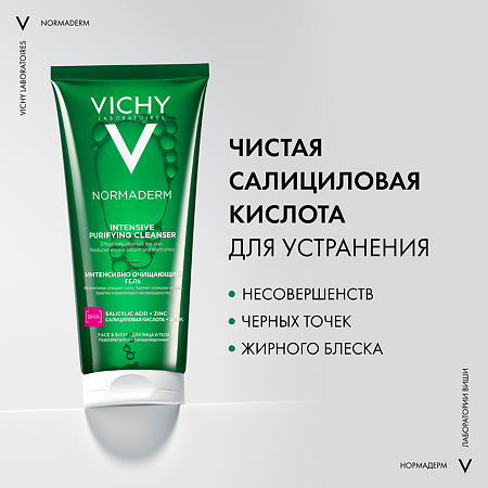 Vichy Normaderm Phytosolution гель очищающий для умывания 200 мл 1 шт