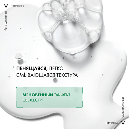 Vichy Normaderm Гель очищающий для лица и тела 200 мл 1 шт