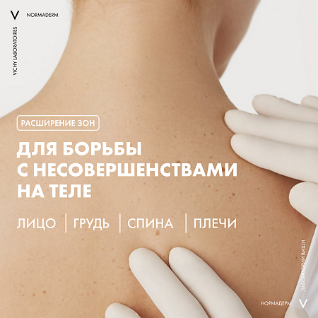 Vichy Normaderm Phytosolution гель очищающий для умывания 200 мл 1 шт