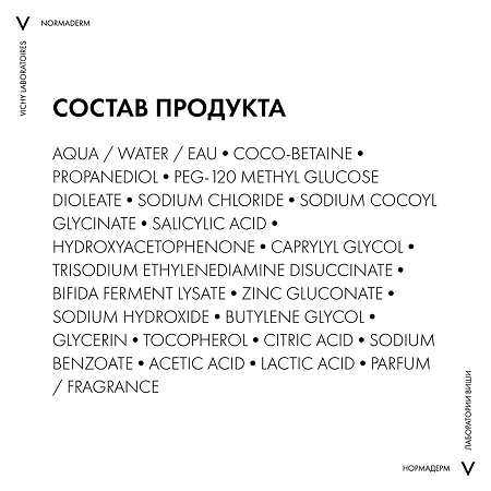 Vichy Normaderm Гель очищающий для лица и тела 200 мл 1 шт
