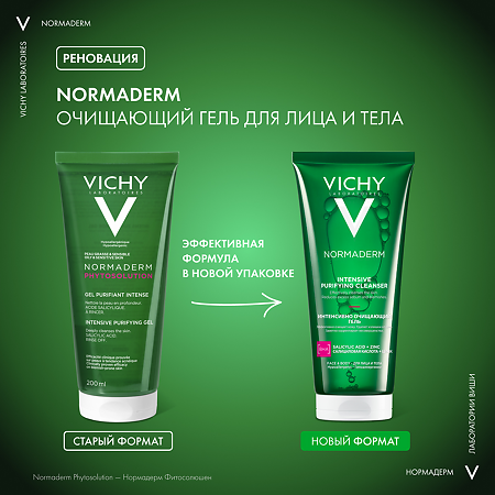 Vichy Normaderm Phytosolution гель очищающий для умывания 200 мл 1 шт