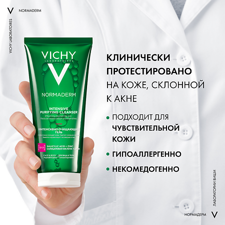 Vichy Normaderm Phytosolution гель очищающий для умывания 200 мл 1 шт