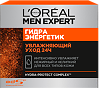 Loreal Men Paris Expert Гидра Энергетик Уход для лица увлажняющий 50 мл 50 мл 1 шт