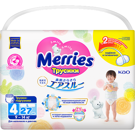 Изображение товара Подгузники Merries размер L 27 шт - дышащие гипоаллергенные для малышей