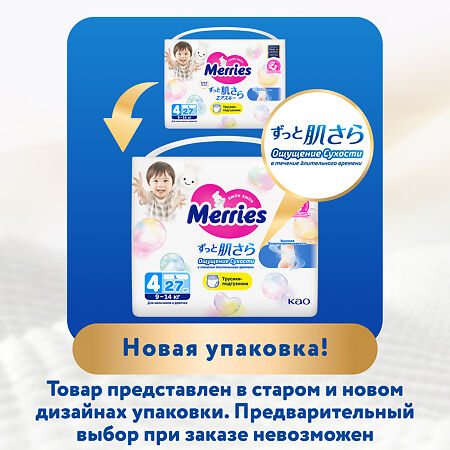 Merries Трусики-подгузники размер L (9-14 кг) 27 шт