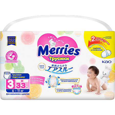 Изображение товара Мerries Трусики-подгузники размер M 33 шт для детей 6-11 кг