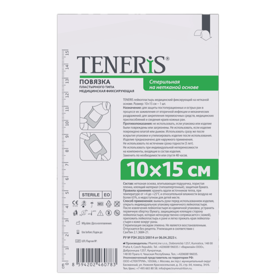 Изображение товара Teneris Лейкопластырь T-Pore фиксирующий на нетканой основе 10х15см 1 шт