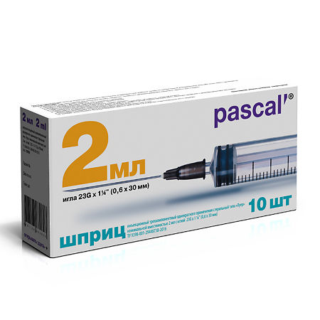 Шприц 3-х компонентный Pascal 2 мл с иглой 23G (0,6х30 мм) 10 шт