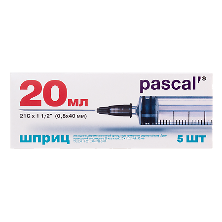 Шприц 3-х компонентный Pascal 20 мл с иглой 21G (0,8х40 мм) 5 шт