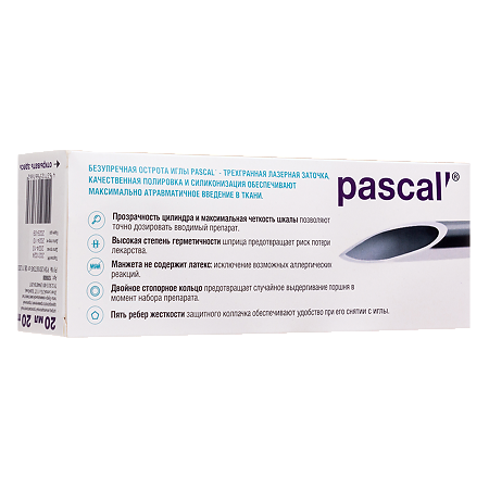 Шприц 3-х компонентный Pascal 20 мл с иглой 21G (0,8х40 мм) 5 шт