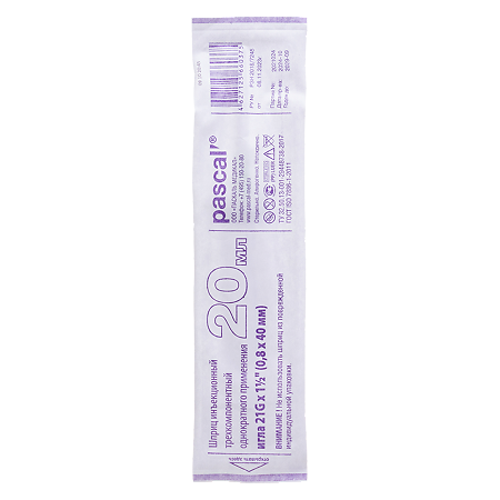 Шприц 3-х компонентный Pascal 20 мл с иглой 21G (0,8х40 мм) 5 шт