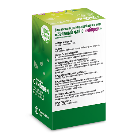 Зеленый чай с имбирем фильт-пакеты по 2 г 20 шт