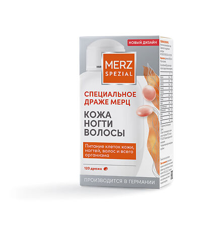 Специальное драже Мерц драже массой 668,9 мг 120 шт