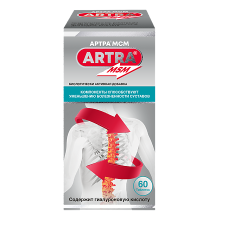 Изображение товара Артра МСМ таблетки для суставов 1690 мг 60 шт БАД