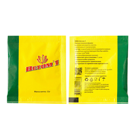 Ветом 1 порошок д/приг раствора для приема внутрь 5 г (вет)