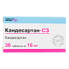 Кандесартан-СЗ таблетки 16 мг 30 шт