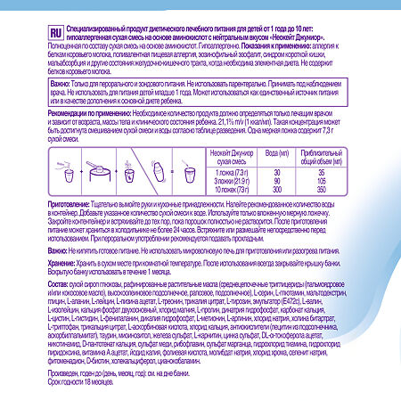 Неокейт Джуниор/Neocate Junior сухая смесь на основе аминокислот с 12+ мес банка 400 г 1 шт