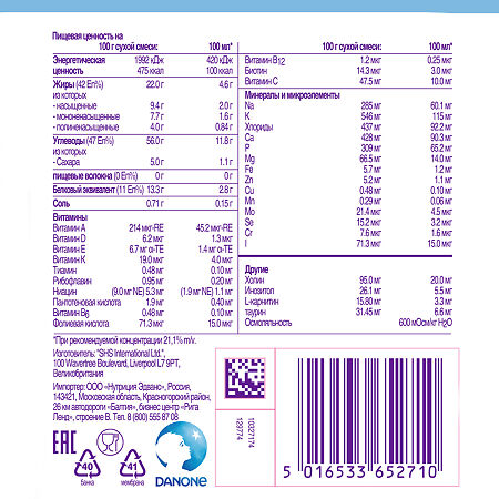 Неокейт Джуниор/Neocate Junior сухая смесь на основе аминокислот с 12+ мес банка 400 г 1 шт