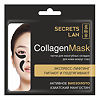 Secrets Lan Коллагеновая маска для носогубных складок и кожи вокруг глаз с биозолотом Азиатский мангостин 8 г 1 шт