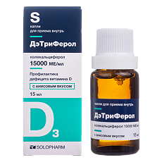 Купить ДэТриФерол цена