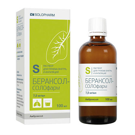 Бераксол-СОЛОфарм раствор для приема внутрь и ингаляций 7,5 мг/мл 100 мл 1 шт