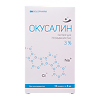 Окусалин раствор офтальмологический 3% тюбик-капельница 2 мл 10 шт