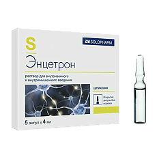 Купить Энцетрон цена