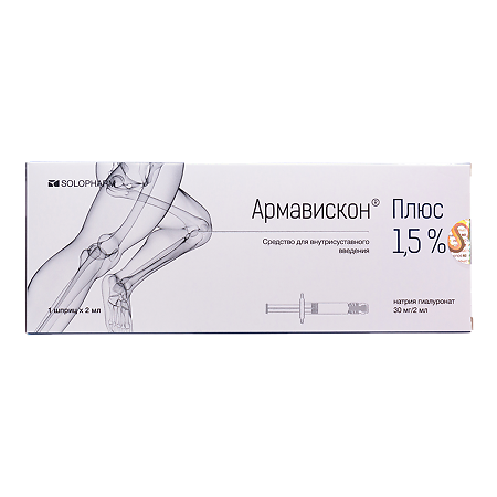 Армавискон Плюс средство для внутрисуставного введения 1,5 % шприц 2 мл 1 шт