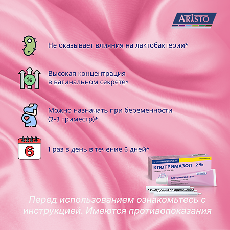 Пенисаға клотримазол гелін жағыңыз Пенисаға клотримазол гелін жағыңыз