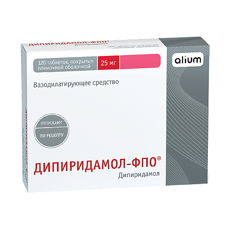 Дипиридамол-ФПО таблетки покрыт.плен.об. 25 мг 120 шт