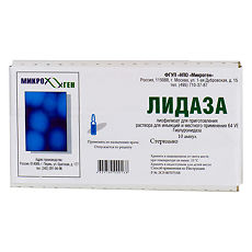 Купить Лидаза лиофилизат д/приг раствора для инъекций 1280 ме 10 шт цена