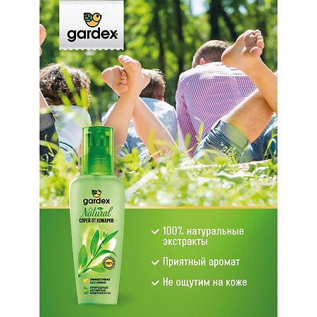 Gardex Natural Спрей от комаров на натуральной основе 110 мл 1 шт