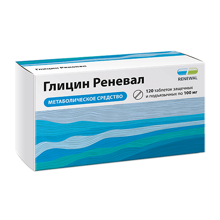 Глицин Реневал таблетки защечные и подъязычные 100 мг 120 шт