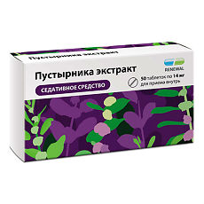 Купить Пустырника экстракт Реневал таблетки 14 мг 50 шт цена