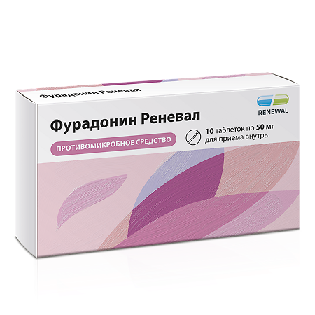 Фурадонин Реневал таблетки 50 мг 10 шт