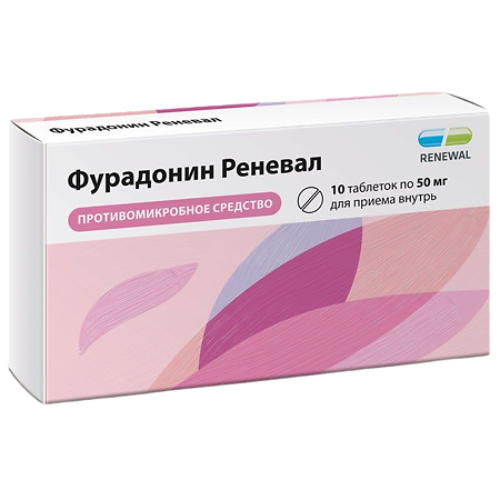 Фурадонин Реневал таблетки 50 мг 10 шт