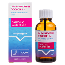 Купить Салициловый лосьон 1% косметическое средство для наружного применения 25 мл 1 шт цена