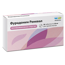 Купить Фурадонин Реневал таблетки 50 мг 20 шт цена