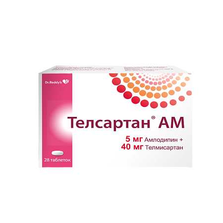 Телсартан АМ таблетки 5 мг+40 мг 28 шт.