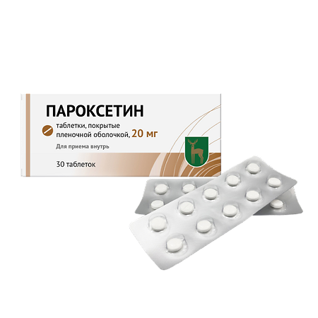 Пароксетин таблетки покрыт.плен.об. 20 мг 30 шт