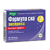 Формула сна Экспресс таблетки массой 0,6 г 40 шт