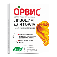 Купить Орвис Лизоцим для горла таблетки для рассасывания по 0,24 г 25 шт цена