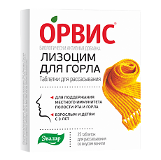 Изображение товара Орвис Лизоцим таблетки для рассасывания по 0,24 г 25 шт