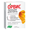 Орвис Лизоцим таблетки для рассасывания по 0,24 г 50 шт