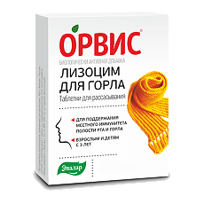 Купить Орвис Лизоцим для горла таблетки для рассасывания по 0,24 г 50 шт цена