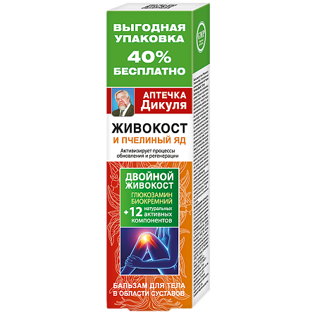 Изображение товара Аптечка Дикуля Живокост бальзам для тела пчелиный яд 125 мл 1 шт