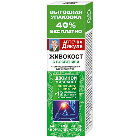Изображение товара Аптечка Дикуля Живокост бальзам для тела босвелия 125 мл 1 шт